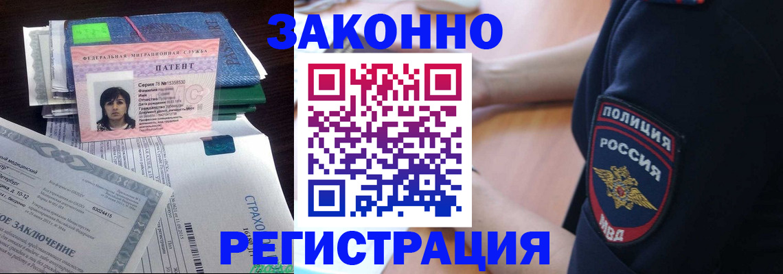 временная регистрация надежно в Агрызе