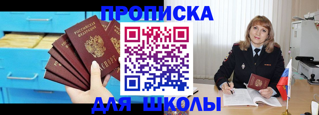 временная прописка в Агрызе