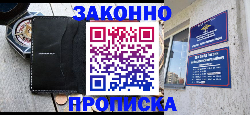 прописка иностранных граждан в Агрызе