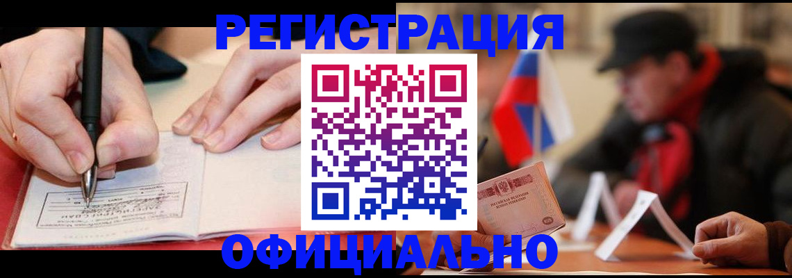 временная регистрация поиск в Агрызе