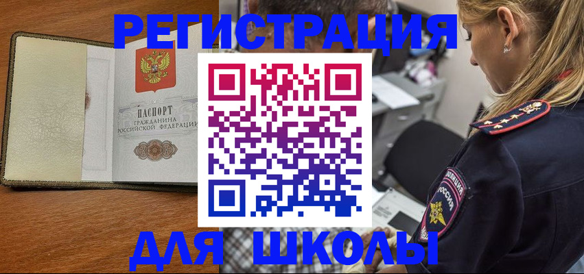 прописка для работы в Агрызе