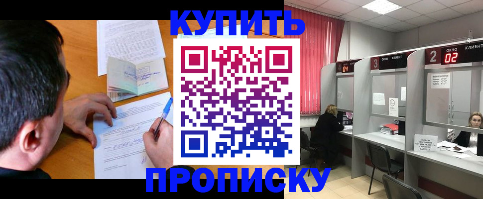 прописка от собственника в Агрызе
